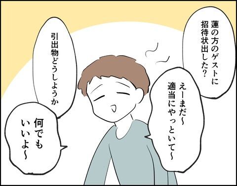 最高の旦那…じゃない!?夫の行動にイライラが止まらない【推し活してたら不倫されました Vol.34】の7枚目の画像