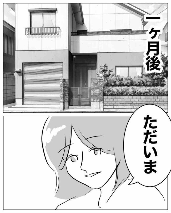 バシャッ…！煩悩にまみれた不倫夫…ついに妻の反撃がスタート【19歳バイトに沼る不倫夫 Vol.23】の2枚目の画像