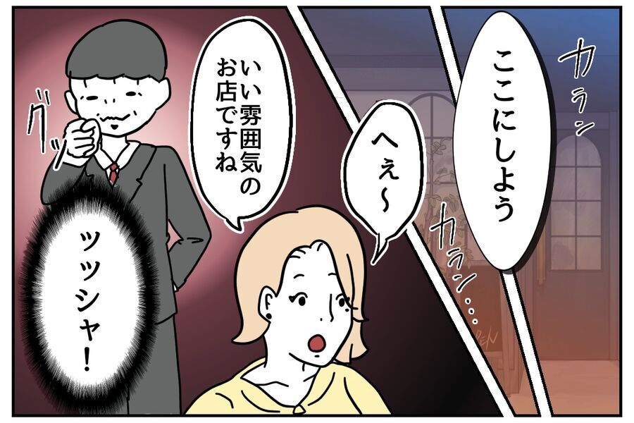 泥沼！社内不倫の始まり？！「支店長が支えてくれたらなぁ…」【私、仕事ができますので。 Vol.31】の2枚目の画像