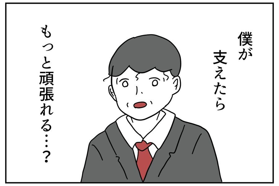 泥沼！社内不倫の始まり？！「支店長が支えてくれたらなぁ…」【私、仕事ができますので。 Vol.31】の8枚目の画像