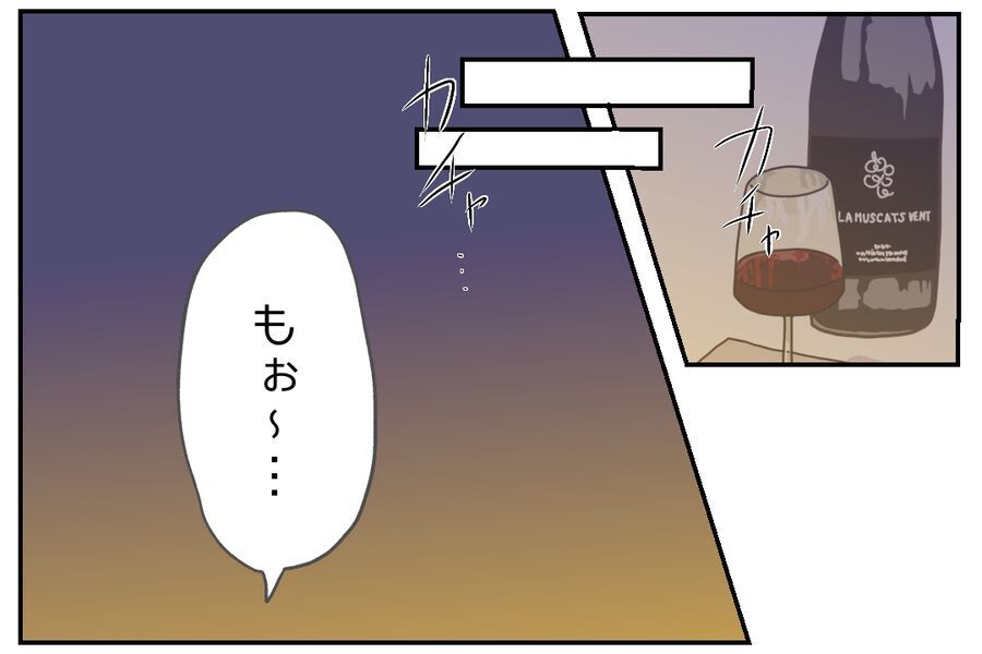 泥沼！社内不倫の始まり？！「支店長が支えてくれたらなぁ…」【私、仕事ができますので。 Vol.31】の4枚目の画像