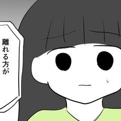 「どうして別れなかった？」この問いに予想外の返事が…【推し活してたら不倫されました Vol.81】