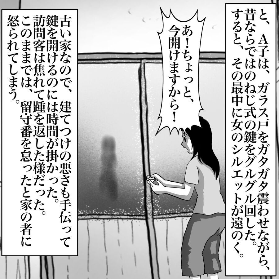 「ピンポーン」気味の悪いいたずら電話の対応をしていたら訪問者？【おばけてゃの怖い話 Vol.182】の4枚目の画像