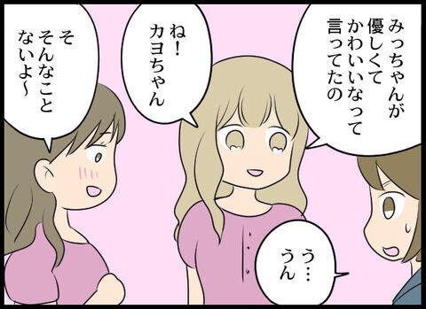 ニヤァ〜「あの子ちょろいと思わない？」女友達を利用するクズ女…【クズ女とクズ男同時出現 Vol.5】の6枚目の画像