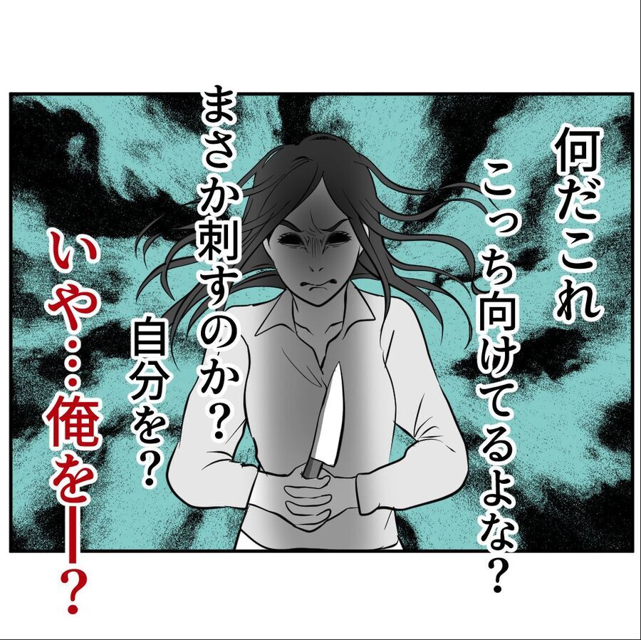 まさか、刺される？殺気だった妻が家を血の海にしてしまう【たぁくんDVしないでね Vol.80】の4枚目の画像