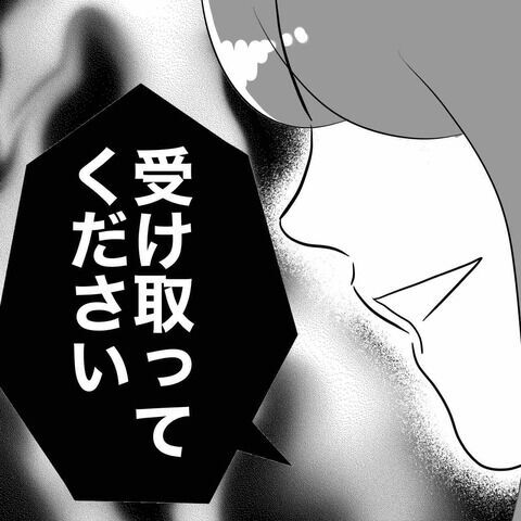 義母へのさらなるプレゼントって!?妹を知り尽くした姉の施策【不倫女をママと呼ばせる夫 Vol.21】の2枚目の画像