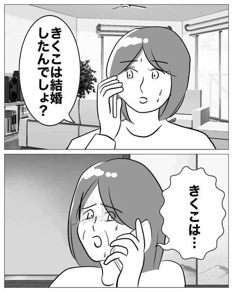 「とんでもないことしちゃった…」でも私は悪くない！を貫く妹【不倫女をママと呼ばせる夫 Vol.37】の3枚目の画像