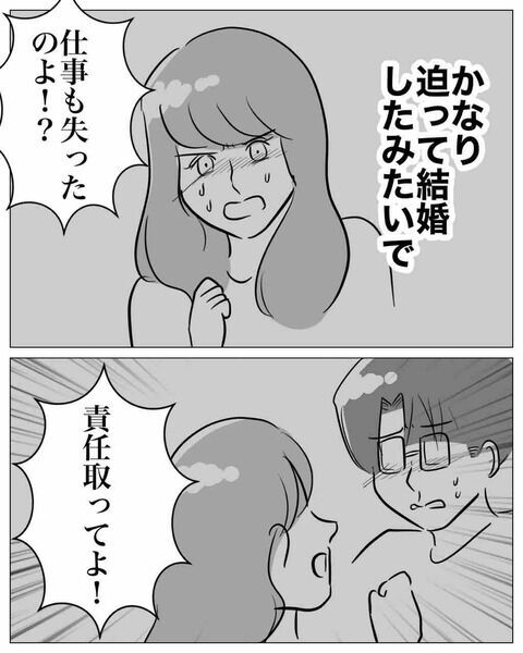 「とんでもないことしちゃった…」でも私は悪くない！を貫く妹【不倫女をママと呼ばせる夫 Vol.37】の4枚目の画像