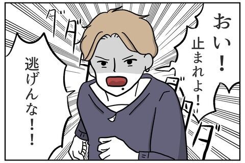 ダッセー。突然、後輩からド正論を浴びせられて？【これってイジメ？それともイジリ？ Vol.26】の2枚目の画像