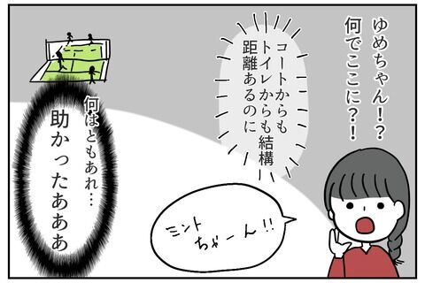 ダッセー。突然、後輩からド正論を浴びせられて？【これってイジメ？それともイジリ？ Vol.26】の6枚目の画像