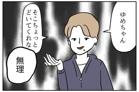 ダッセー。突然、後輩からド正論を浴びせられて？【これってイジメ？それともイジリ？ Vol.26】の8枚目の画像