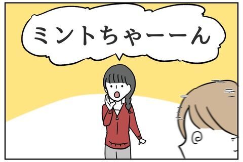 ダッセー。突然、後輩からド正論を浴びせられて？【これってイジメ？それともイジリ？ Vol.26】の5枚目の画像