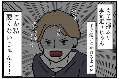 ダッセー。突然、後輩からド正論を浴びせられて？【これってイジメ？それともイジリ？ Vol.26】の3枚目の画像