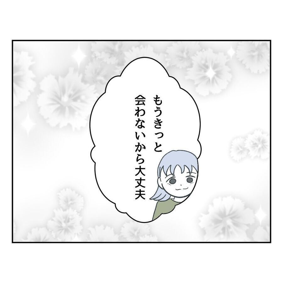 「性格悪いね、あれは」友人の突然の発言にびっくり【自己中マウント女に地獄を見せました Vol.3】の6枚目の画像