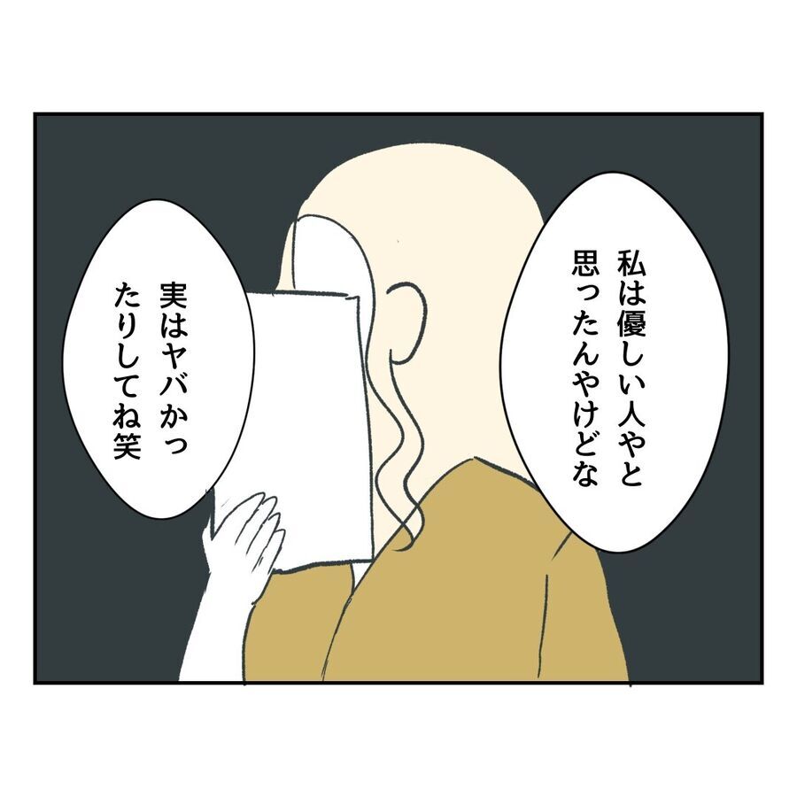 「性格悪いね、あれは」友人の突然の発言にびっくり【自己中マウント女に地獄を見せました Vol.3】の9枚目の画像