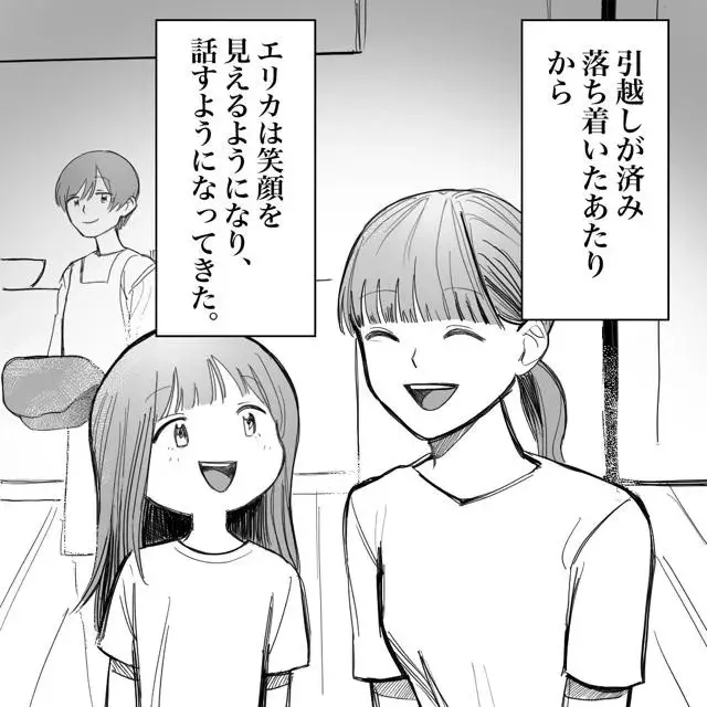 うつ病の娘が笑顔に ホッとしたのも束の間 娘の様子がおかしい おばけてゃの怖い話 Vol 38 ローリエプレス うつ病の娘が笑顔に ホッとしたのも束の間 娘の様子がおかしい おばけてゃの怖い話 Vol 38 ローリエプレス