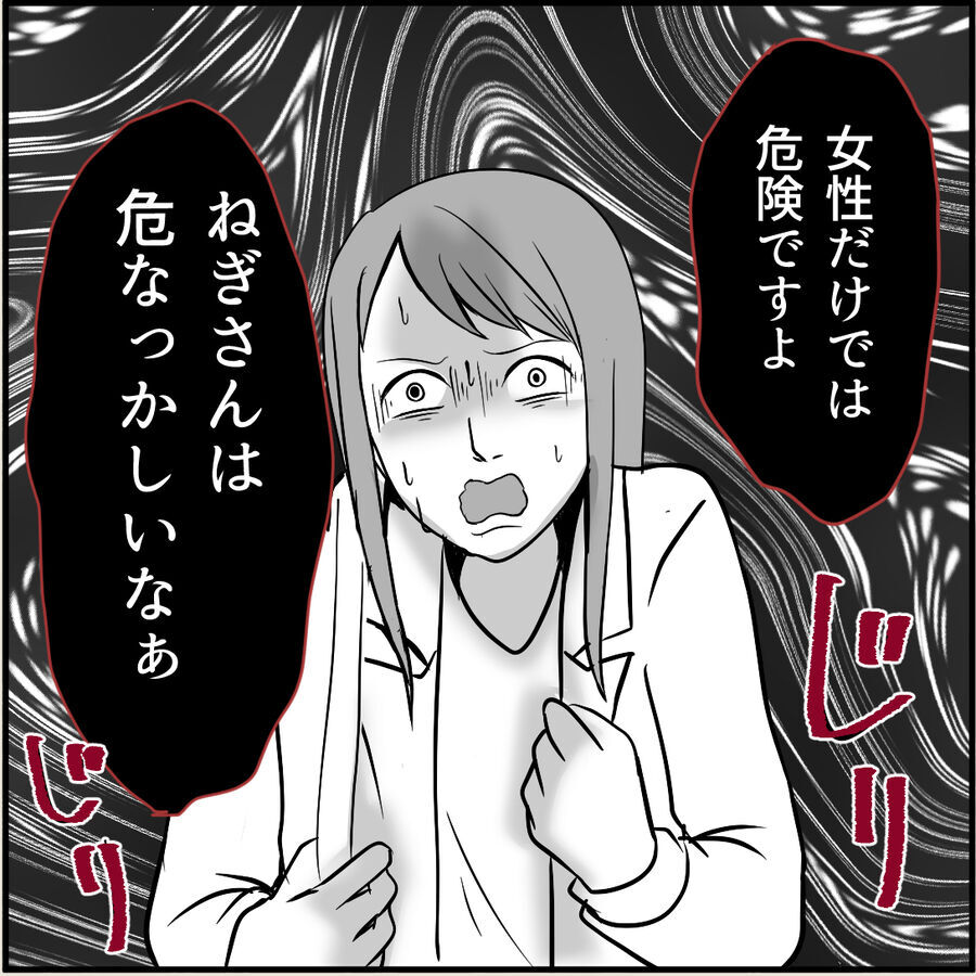 「どこに行くんですか？」キモ隣人と引っ越し当日に遭遇【俺の手作りおでんたべてください Vol.33】の6枚目の画像