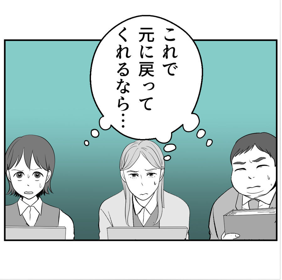 俺がDV！？同僚が自分の彼女から聞いていた話がひどすぎる【たぁくんDVしないでね Vol.39】の4枚目の画像