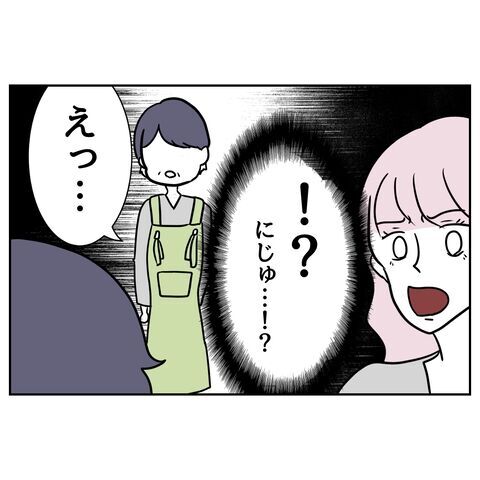 は？「まあね」だと？義母からの質問に平然と嘘をつく夫【私の夫は感情ケチ Vol.29】の7枚目の画像