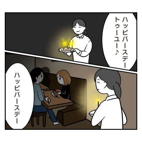 あぁ、サプライズが台無し…タイミングの悪い誕生日ケーキ【アラフォーナルシスト男タクミ Vo.45】の4枚目の画像