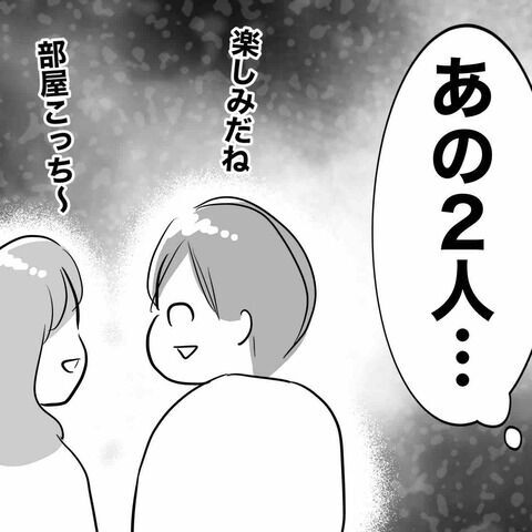 「ん…あのふたり…」課長に不倫現場を目撃された？【専業主婦は不倫されてしかるべし！ Vol.12】の8枚目の画像