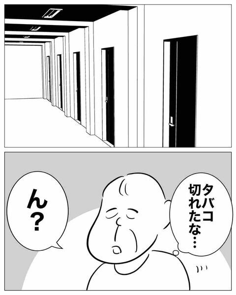 「ん…あのふたり…」課長に不倫現場を目撃された？【専業主婦は不倫されてしかるべし！ Vol.12】の7枚目の画像