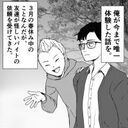 日当1万円以上!?怪しすぎる好条件バイトに友人から誘われた…【おばけてゃの怖い話 Vol.117】