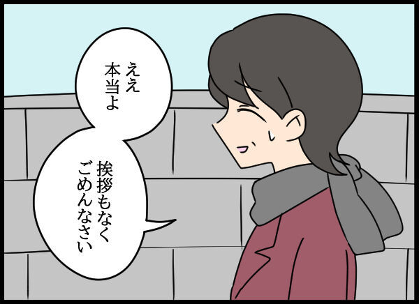 やっぱり。義母が家を出たウワサが近所では広まっているようで…【旦那の浮気相手 Vol.59】の6枚目の画像