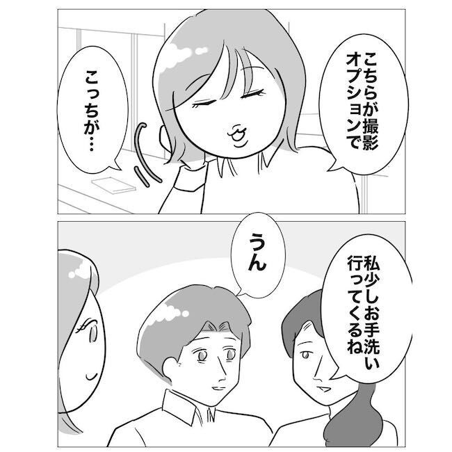 「私とも行こうね」不倫相手と妻が同席する打合せで…【ハネムーンプランナーと不倫した夫 Vol.10】の2枚目の画像