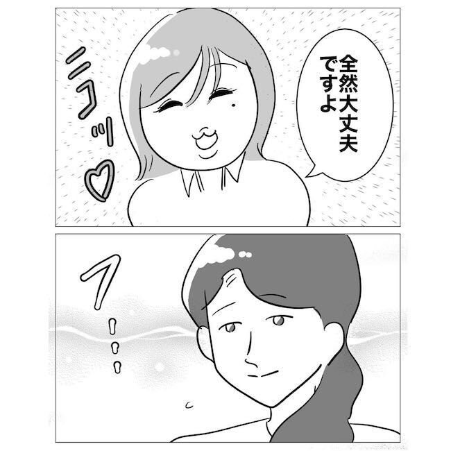 「私とも行こうね」不倫相手と妻が同席する打合せで…【ハネムーンプランナーと不倫した夫 Vol.10】の7枚目の画像