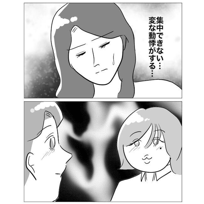 「私とも行こうね」不倫相手と妻が同席する打合せで…【ハネムーンプランナーと不倫した夫 Vol.10】の3枚目の画像