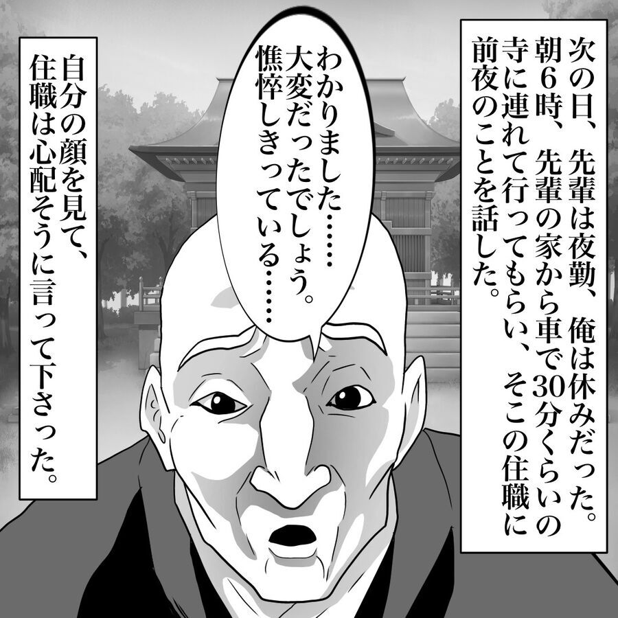 普通じゃない…「なんなんだ!!!」ヤバい様子の両親から逃げろ！【おばけてゃの怖い話 Vol.191】の6枚目の画像