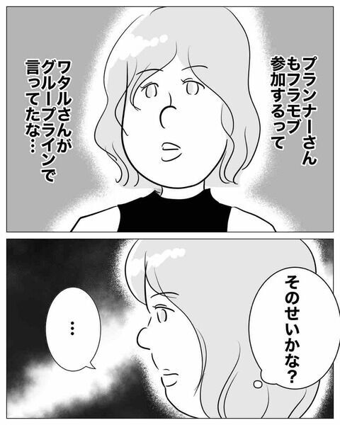 出張なんて嘘！妻に隠れて「あの場所」でプランナーと密会【ウェディングプランナーと不倫 Vol.9】の6枚目の画像