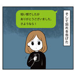 もう付き合ってられない！アラフォー彼氏との別れを決意【アラフォーナルシスト男タクミ Vo.57】