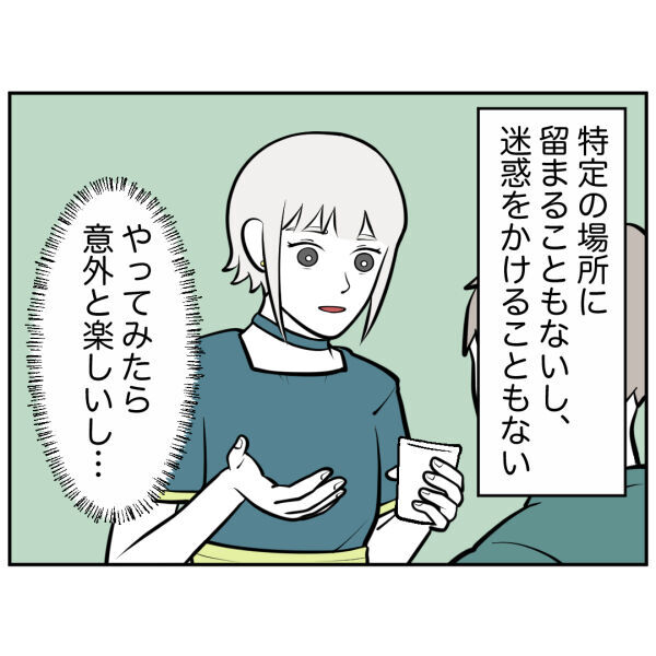 恐怖！もしかしてあの姿は…！思いがけない場所で自転車男に遭遇【お客様はストーカー Vol.49】の5枚目の画像