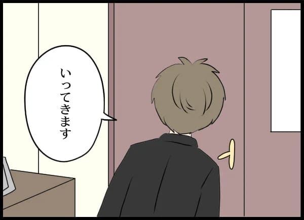 ちょっと待った！！クズ夫は勝手に仕事を辞めていた!?【浮気旦那から全て奪ってやった件 Vol.24】の3枚目の画像