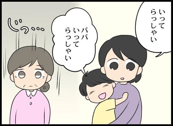 ちょっと待った！！クズ夫は勝手に仕事を辞めていた!?【浮気旦那から全て奪ってやった件 Vol.24】の4枚目の画像