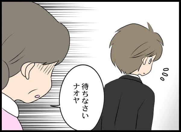 ちょっと待った！！クズ夫は勝手に仕事を辞めていた!?【浮気旦那から全て奪ってやった件 Vol.24】の6枚目の画像