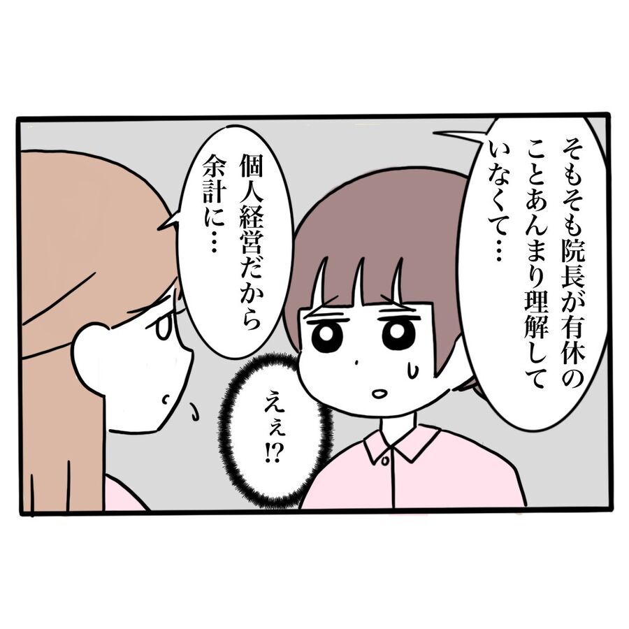 「実は…ここ有給取れないんだよね…」不安を煽る職場の先輩の暴露！【仕事を辞めた話 Vol.14】の5枚目の画像