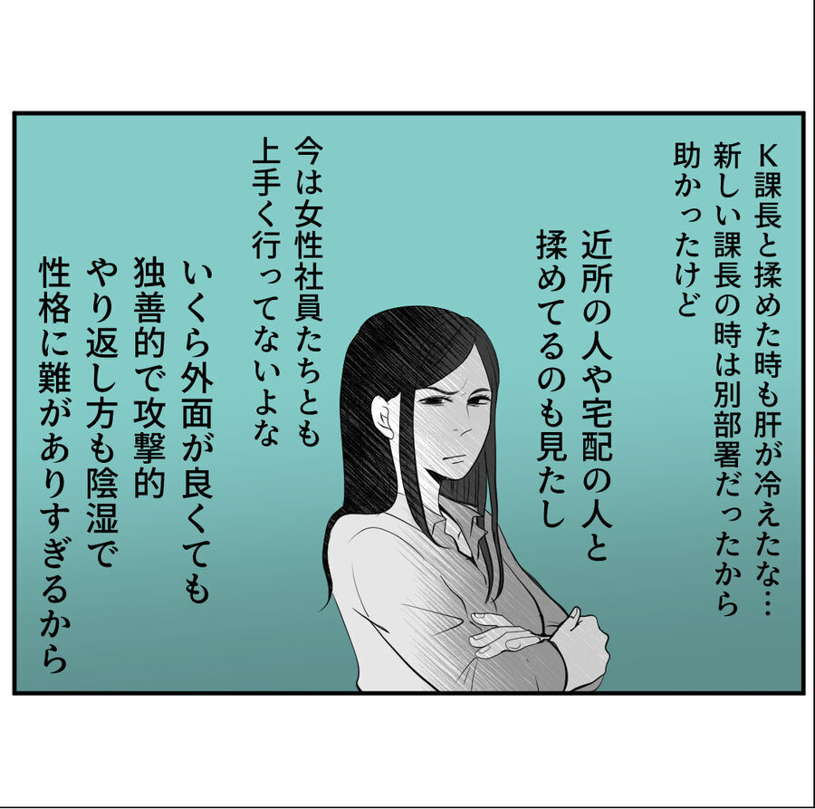 なんでこんなことに…単身赴任中に妻の奇行を思い返す旦那【たぁくんDVしないでね Vol.71】の5枚目の画像