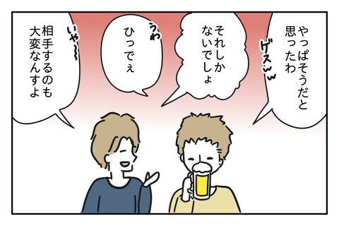 何様？「それしかないでしょ」女を見下すトンデモ発言【浮気をちょっとしたことで済ます彼氏 Vo.21】の4枚目の画像