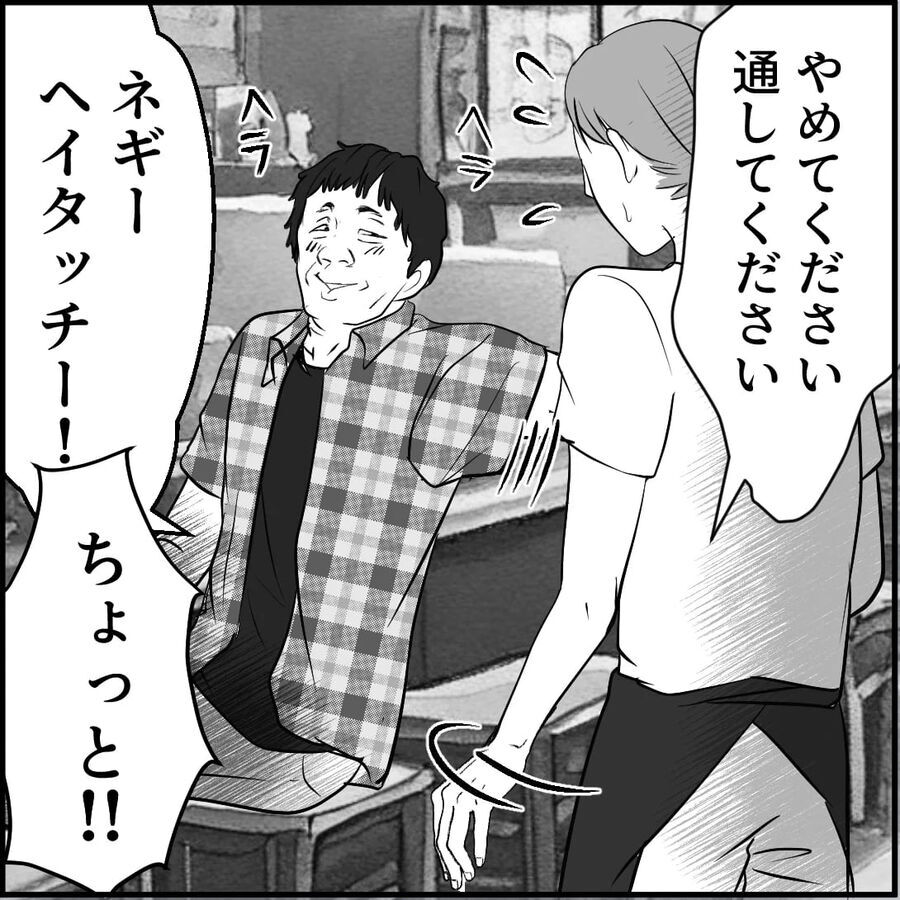 キモオジ完敗！「女と話したいならお金払ってそういう店に行きなさいよ！」【合鍵おじさん Vol.17】の2枚目の画像