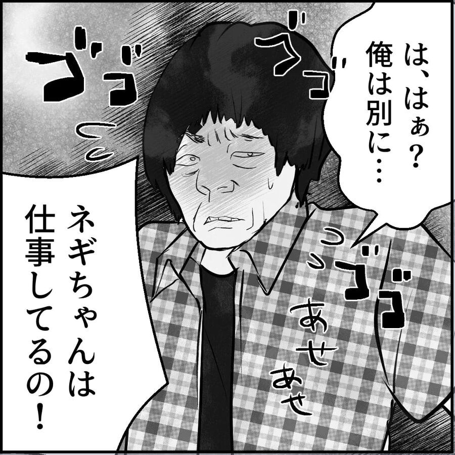 キモオジ完敗！「女と話したいならお金払ってそういう店に行きなさいよ！」【合鍵おじさん Vol.17】の4枚目の画像