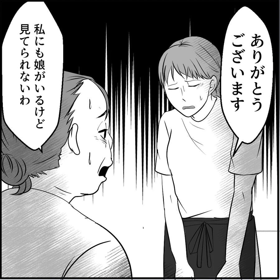 キモオジ完敗！「女と話したいならお金払ってそういう店に行きなさいよ！」【合鍵おじさん Vol.17】の7枚目の画像