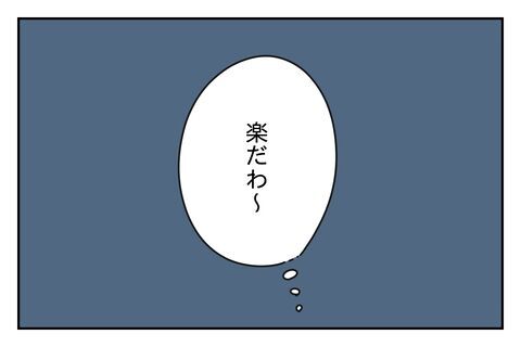 全部俺の思い通り？元カノが楽で扱いやすいワケ【浮気をちょっとしたことで済ます彼氏 Vo.19】の4枚目の画像