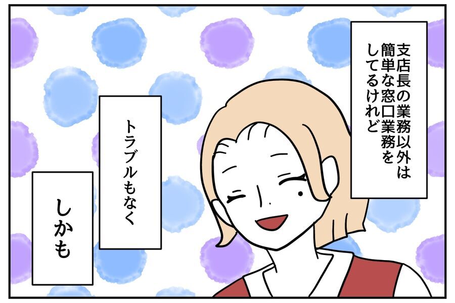 やたらと契約をとってくる？カラクリは上司と新人だけの秘密♡【私、仕事ができますので。 Vol.33】の6枚目の画像