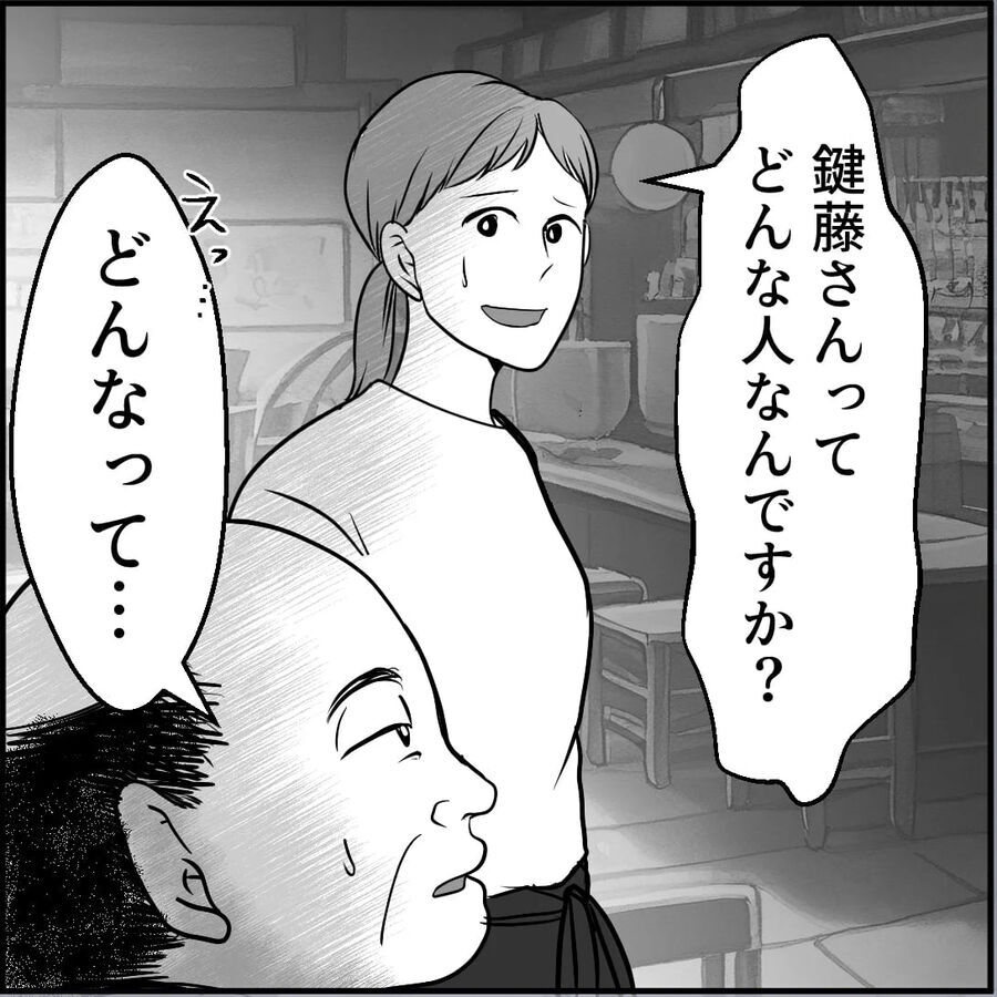 「う〜ん…小さい男だよ」皆に蔑まれるキモおじって…一体どんな人？！【合鍵おじさん Vol.11】の1枚目の画像