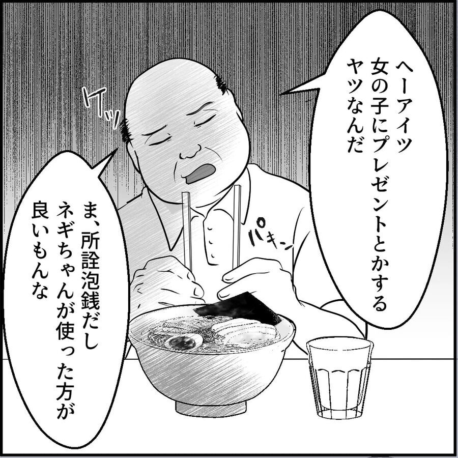 「う〜ん…小さい男だよ」皆に蔑まれるキモおじって…一体どんな人？！【合鍵おじさん Vol.11】の3枚目の画像