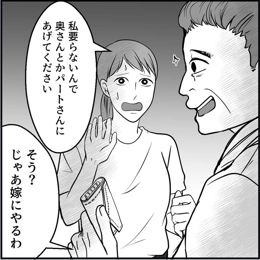 「う〜ん…小さい男だよ」皆に蔑まれるキモおじって…一体どんな人？！【合鍵おじさん Vol.11】の6枚目の画像