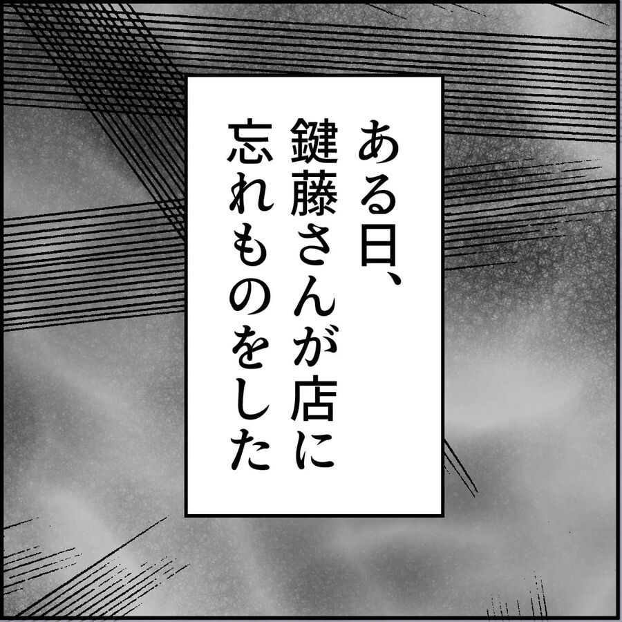 「う〜ん…小さい男だよ」皆に蔑まれるキモおじって…一体どんな人？！【合鍵おじさん Vol.11】の8枚目の画像